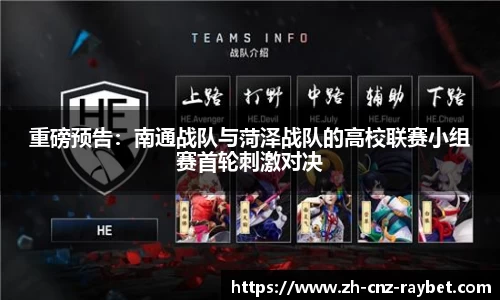 雷竞技APP