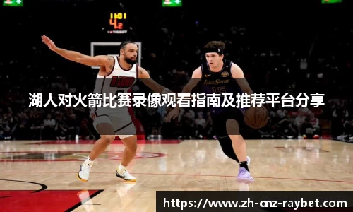 雷竞技APP