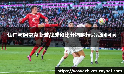 雷竞技首页